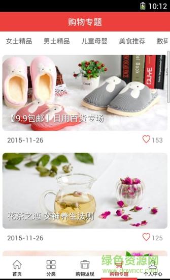 淘乐购