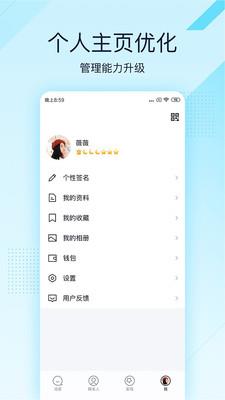 QQ极速版截图