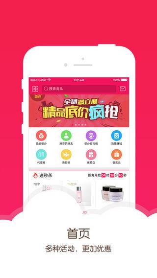 诗蒂兰商城