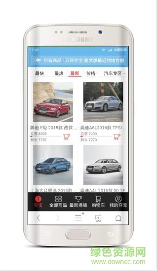 万民夺宝