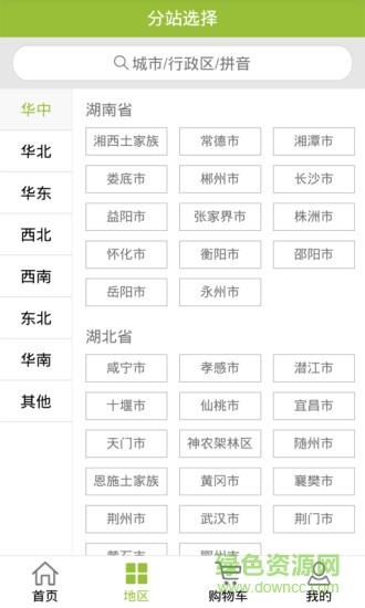 大周特产