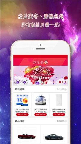 欢乐豪夺