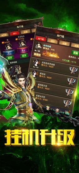 复古经典版手游截图