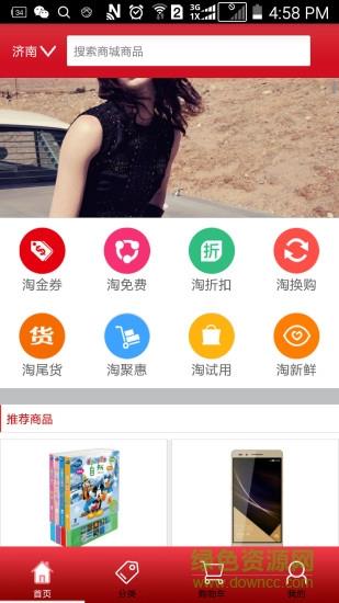 淘今喜
