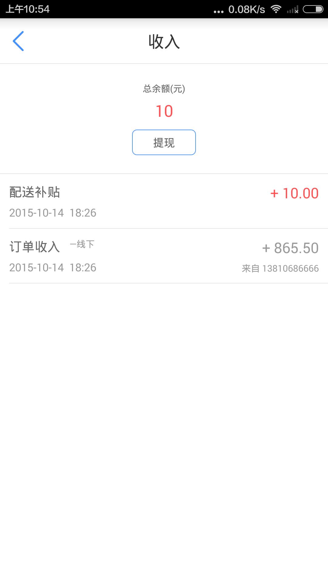 哆啦送货