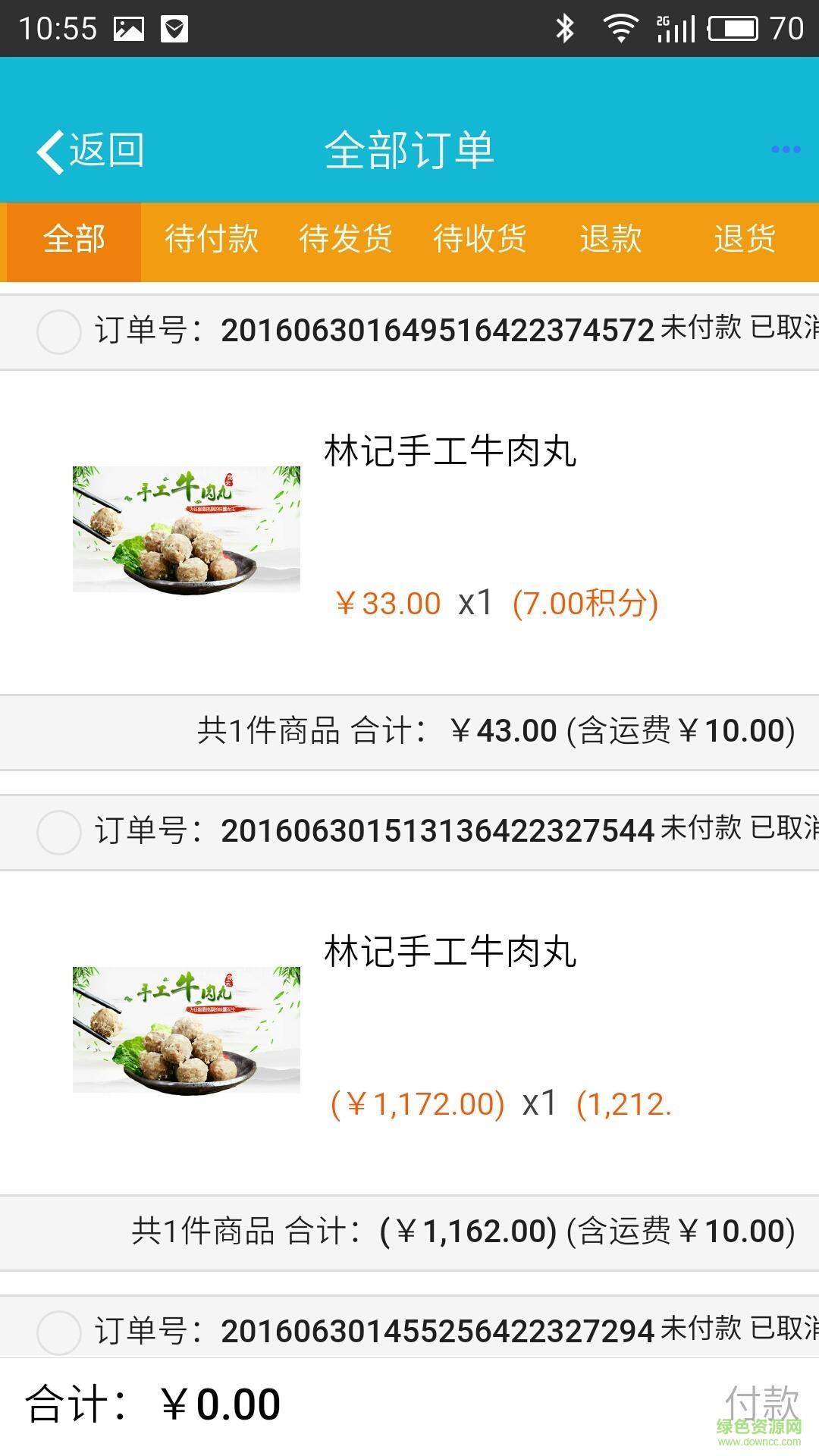 悦康之家截图