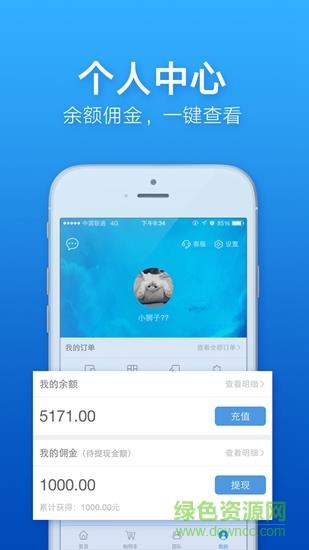 有蜜生活截图
