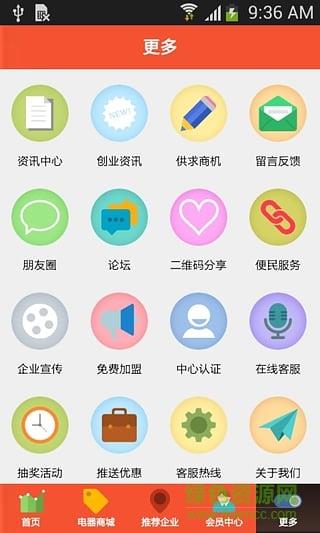 广元家电网截图