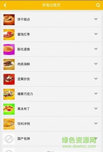 虎子零食