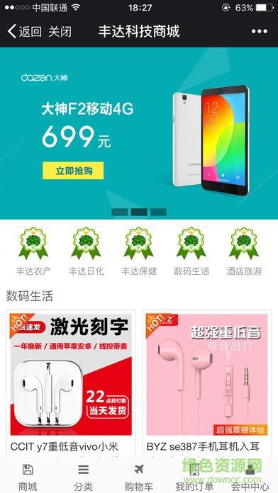 丰达农业