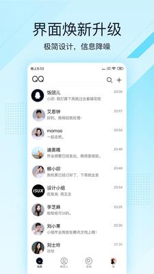 QQ极速版截图