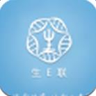 生E联消费端