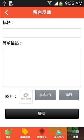 广元家电网截图