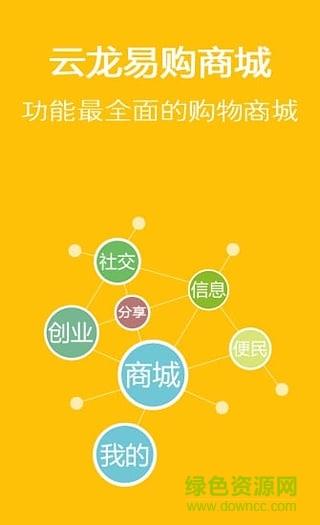 云龙易购
