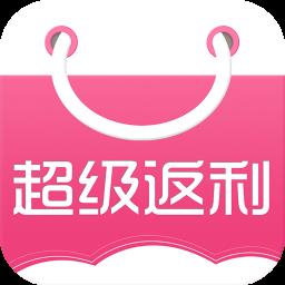 超级返利