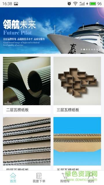 亿丰纸业