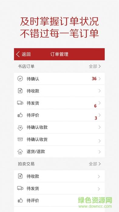 孔网卖家中心
