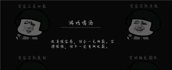 蘑菇头被坑记截图