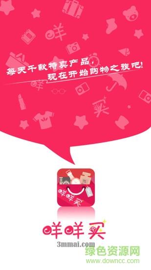 咩咩买