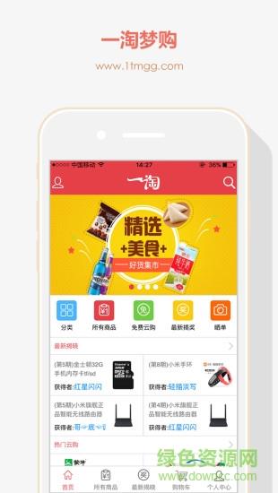 一淘梦购