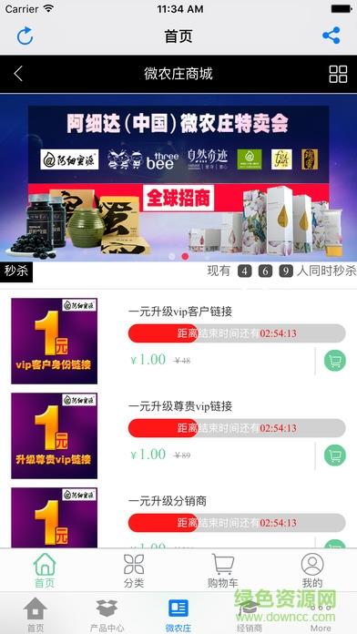 阿细蜜源