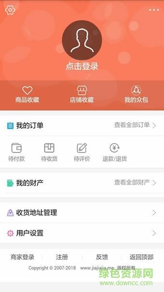 家家利民