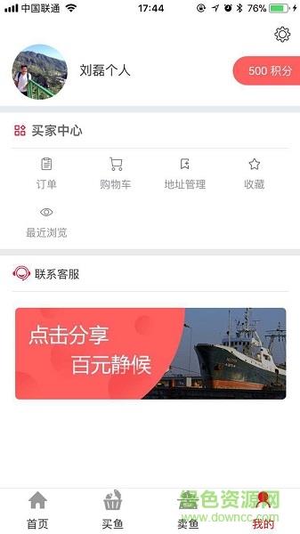 华采找鱼