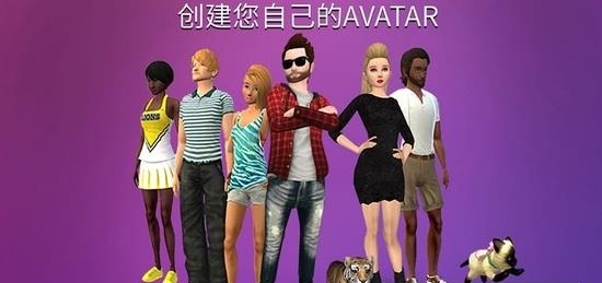 Avakin虚拟世界