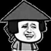 蘑菇头被坑记