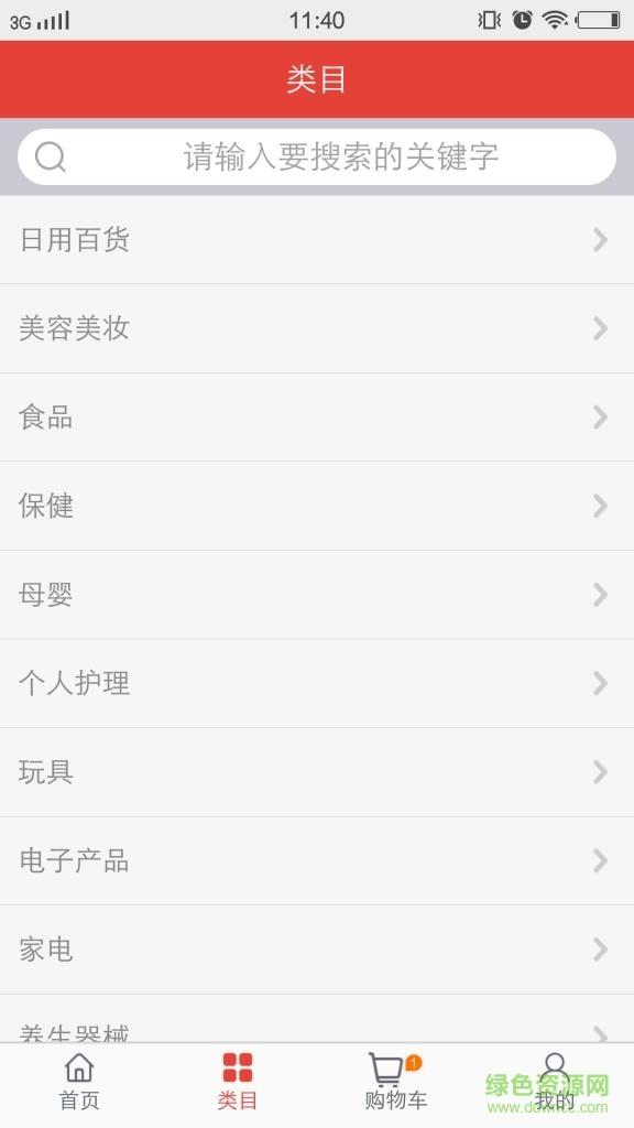 熊猫速购截图