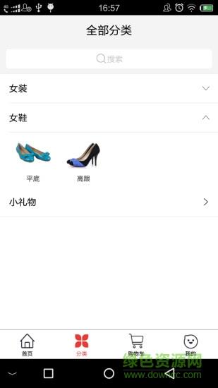 年轻百货