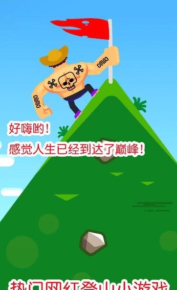 金刚向前冲截图