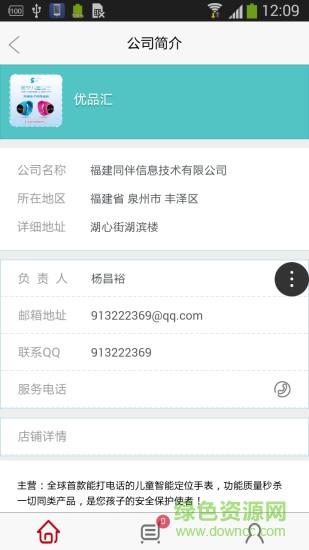 优品汇截图