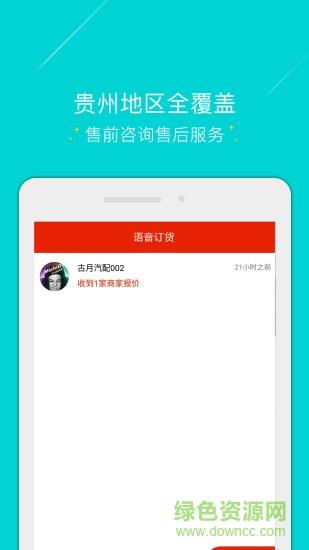 易汽配商城