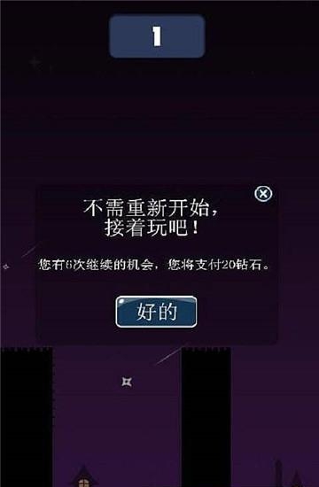 忍者熊过桥截图