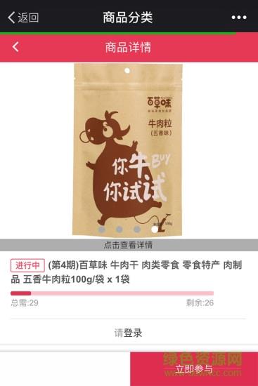 特速一块购