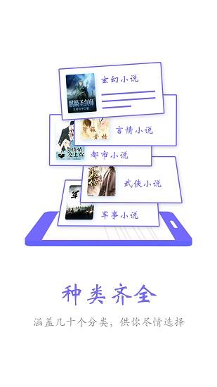 电子小说阅读器最新版截图