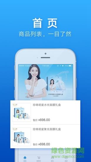 有蜜生活截图