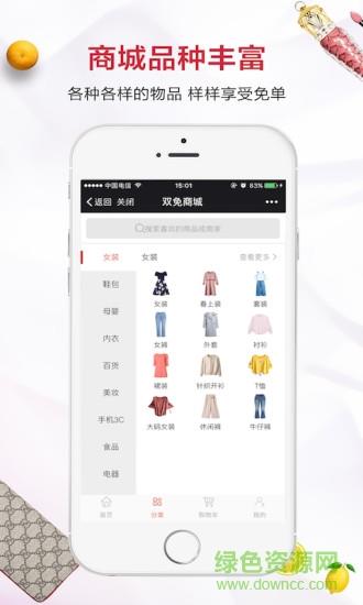 双免商城