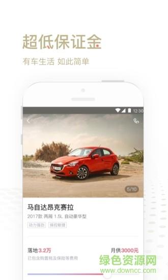 一步购车