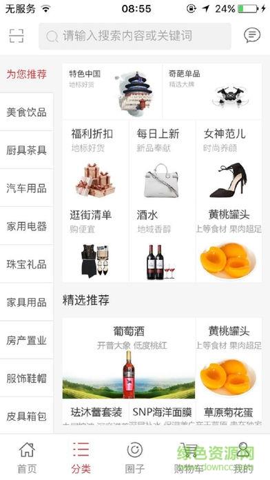 联合体商城