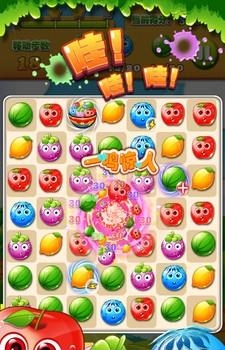 开心水果消消乐截图