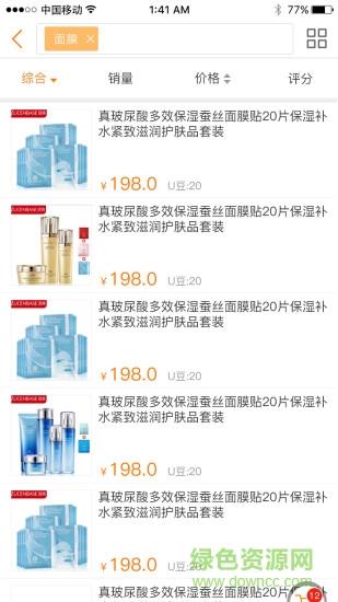 U购商城