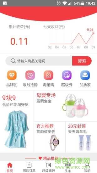 达人购物