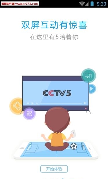 欧洲杯cctv5直播