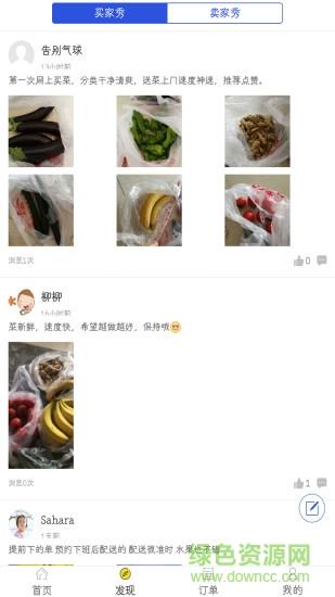 戈壁市集