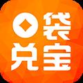 口袋兑宝