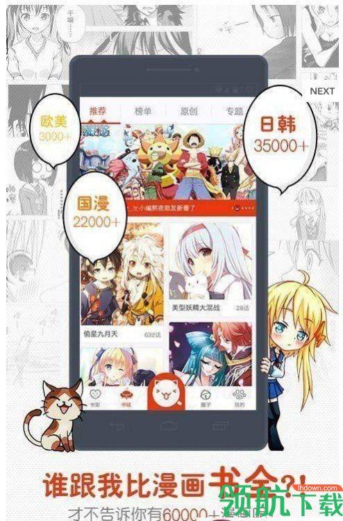 维奇动漫APP最新版