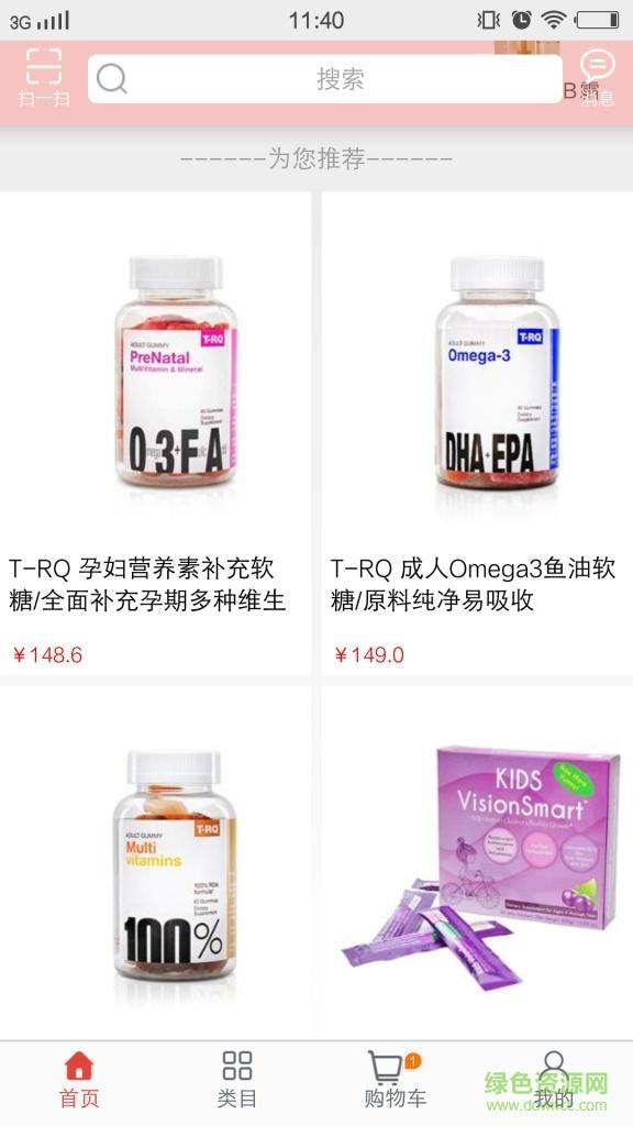 熊猫速购截图