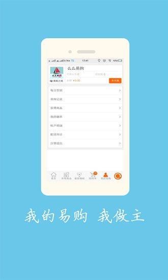 么么易购